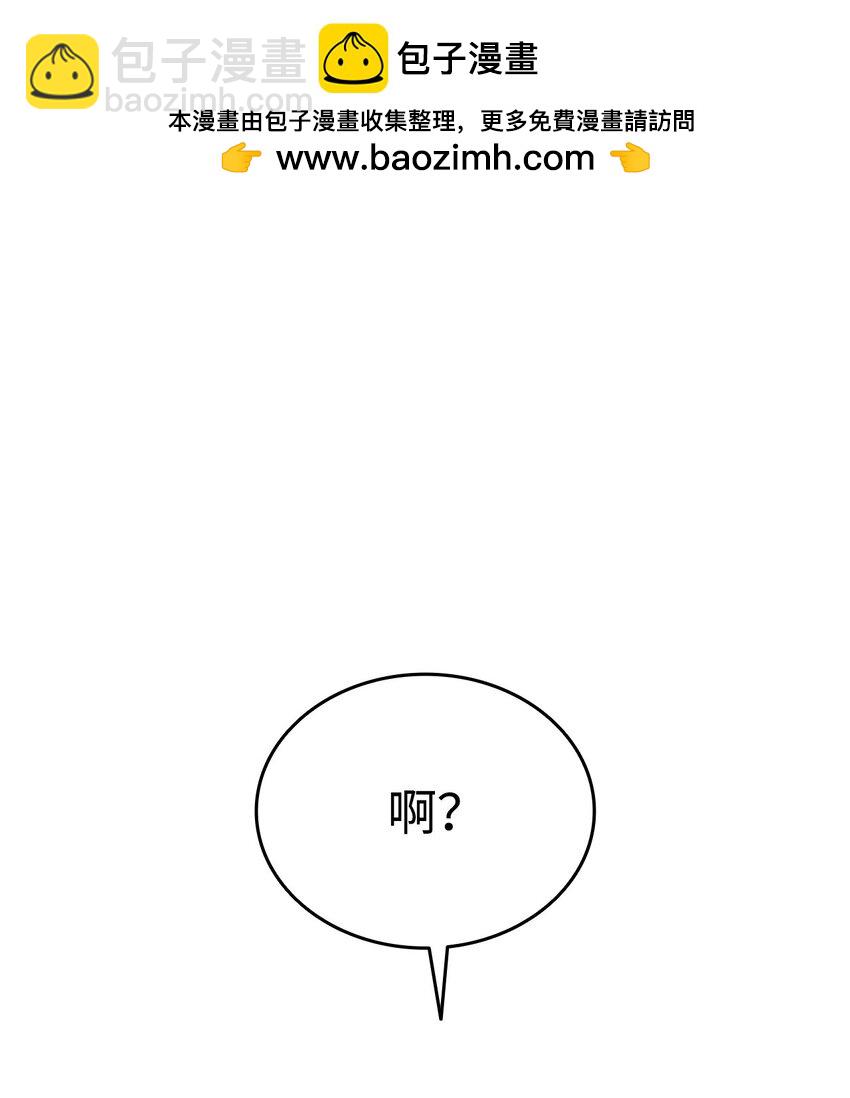 168 原版马东王(1/2)-第168话