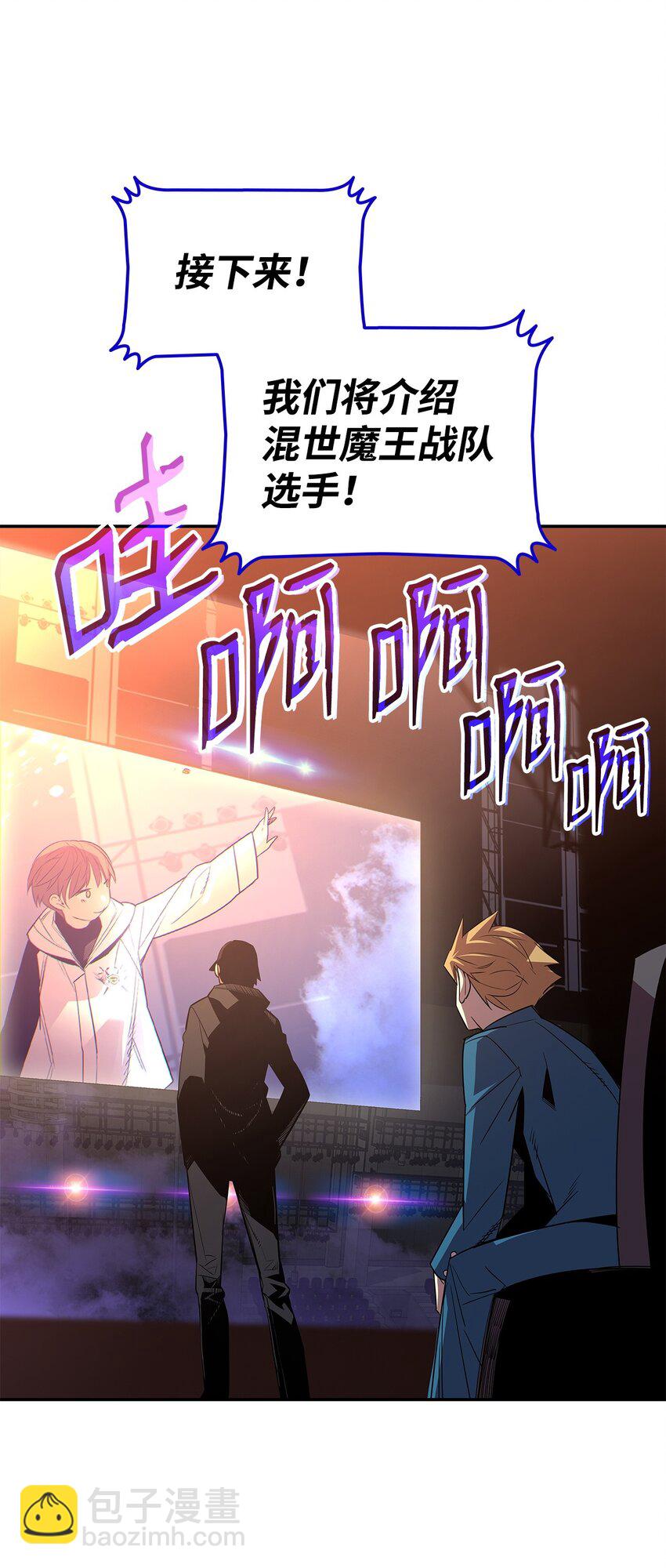 168 原版马东王(1/2)-第168话