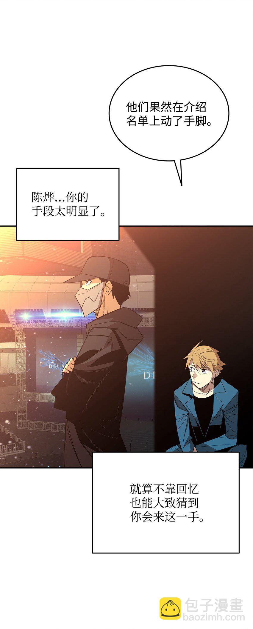 168 原版马东王(1/2)-第168话