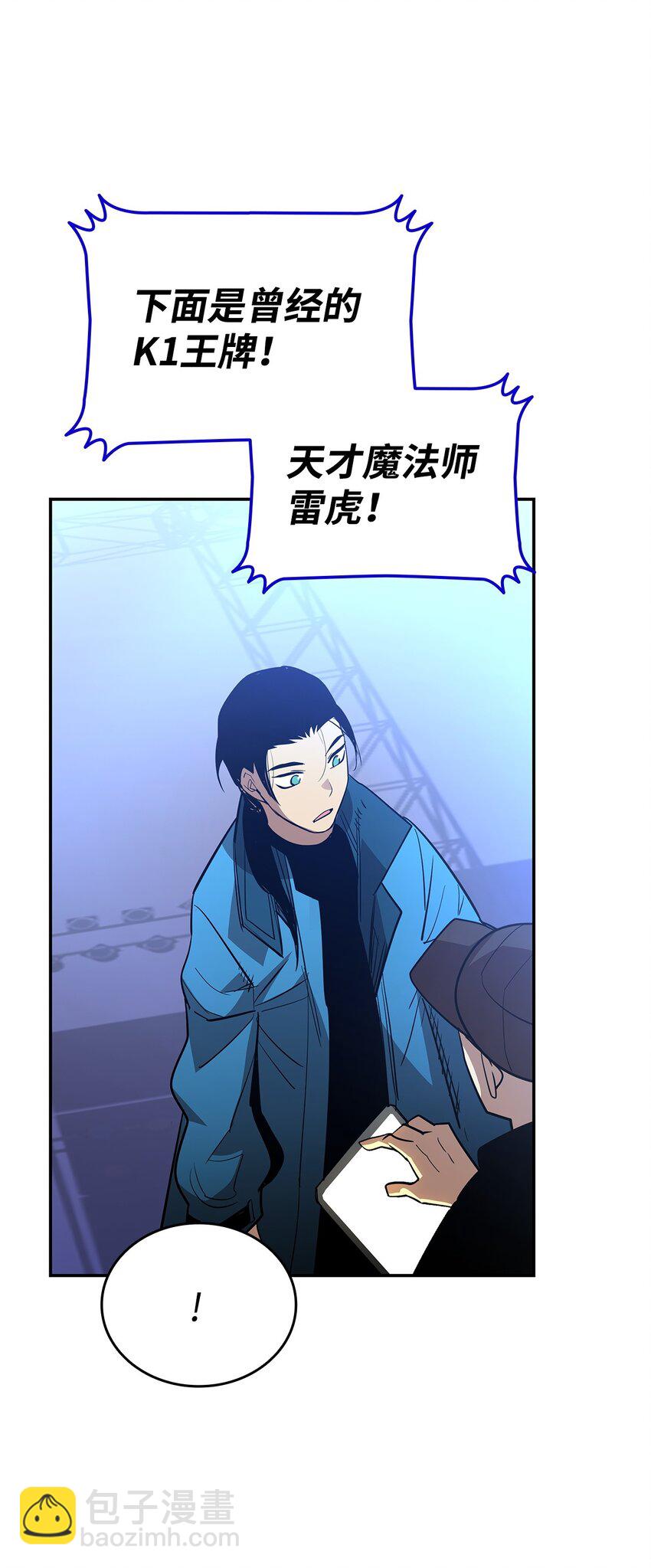 168 原版马东王(1/2)-第168话