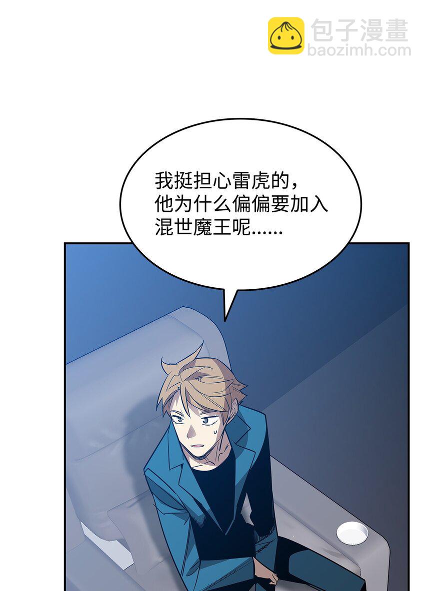 168 原版马东王(1/2)-第168话