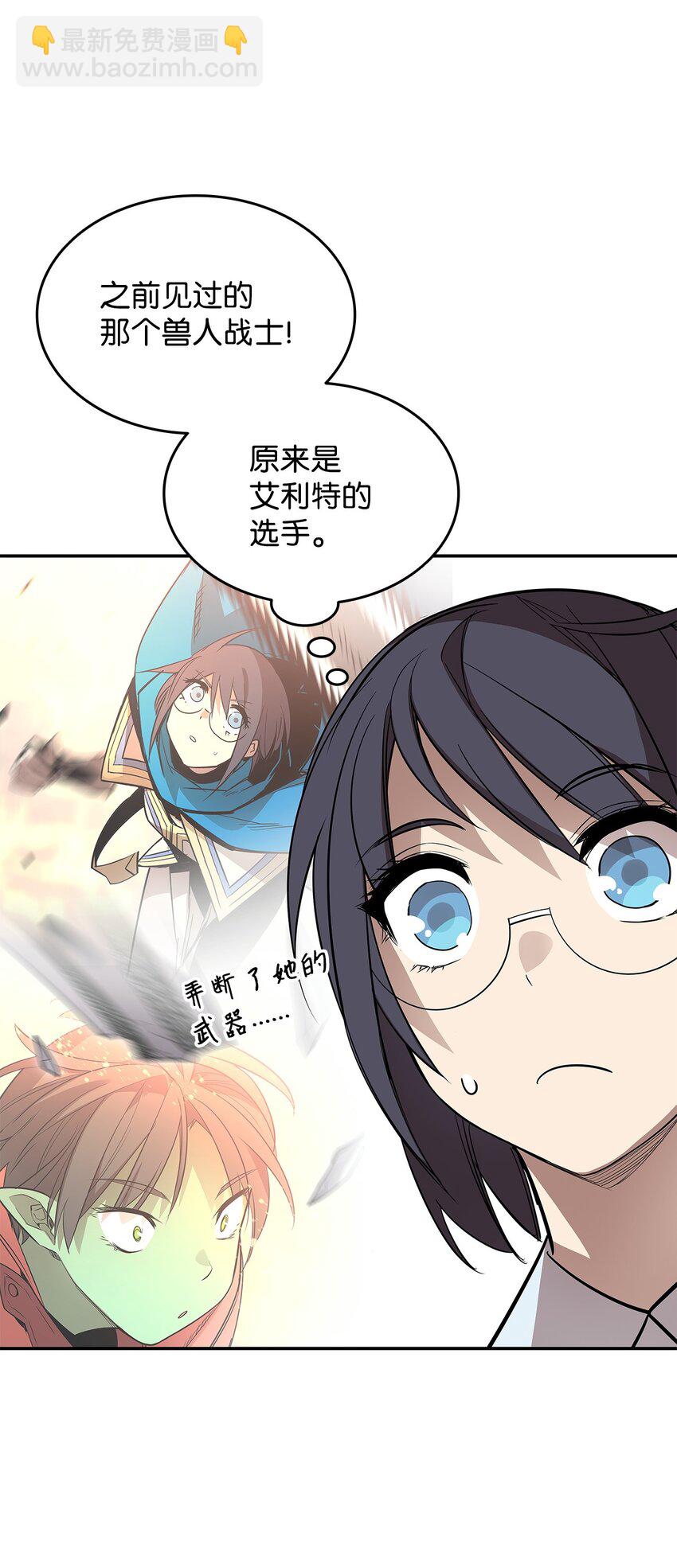 168 原版马东王(1/2)-第168话