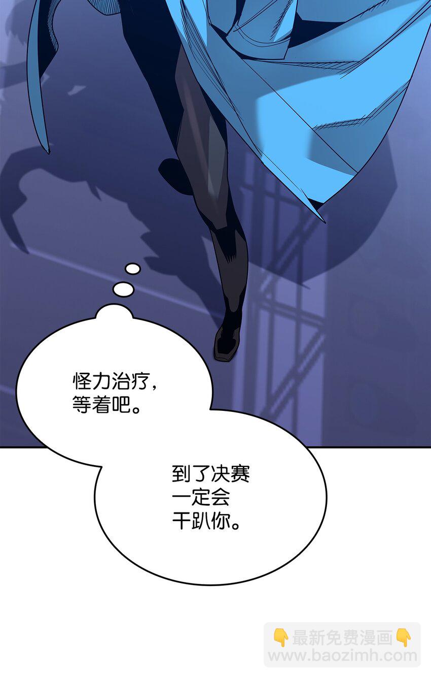 168 原版马东王(1/2)-第168话