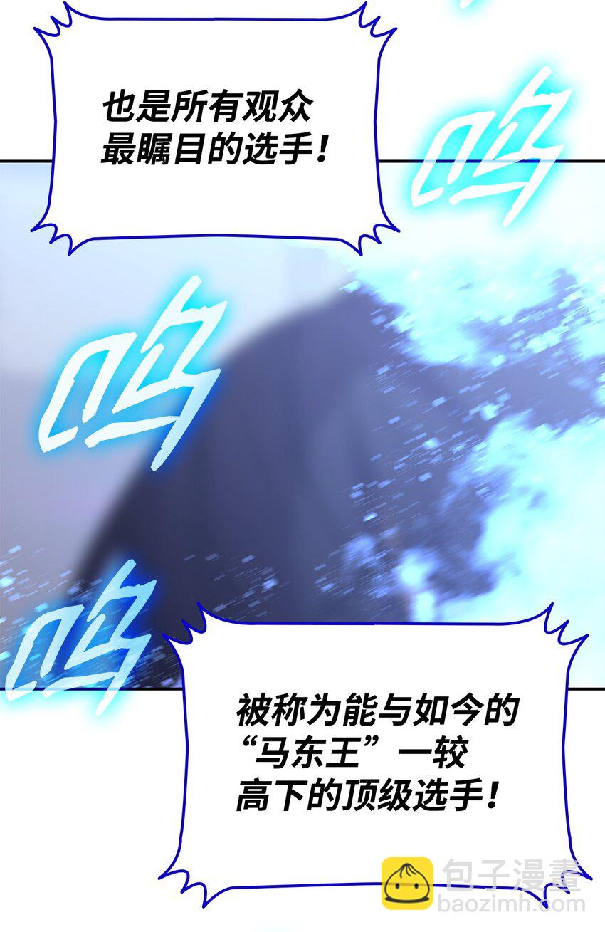168 原版马东王(1/2)-第168话