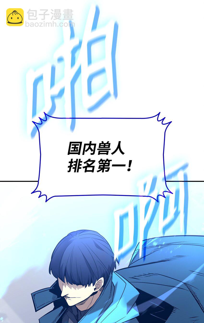168 原版马东王(1/2)-第168话