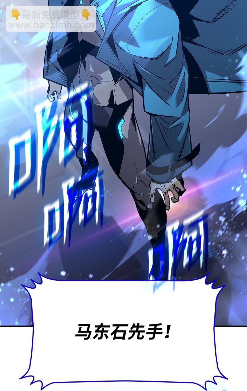 168 原版马东王(1/2)-第168话