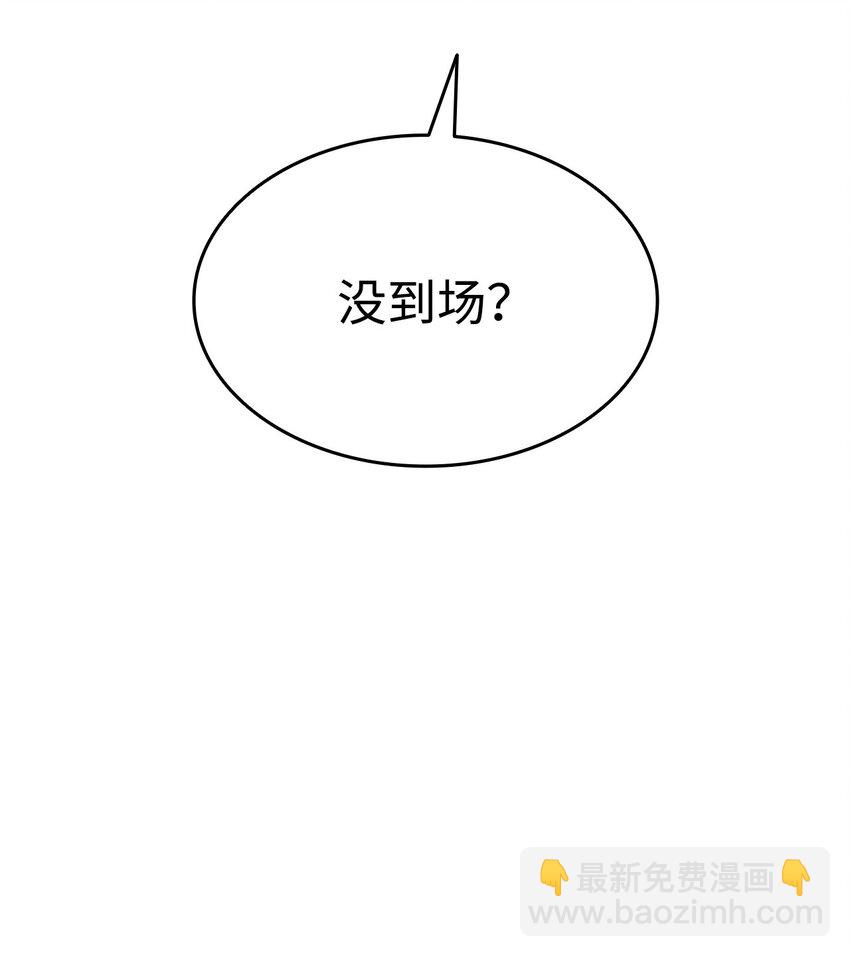 168 原版马东王(1/2)-第168话