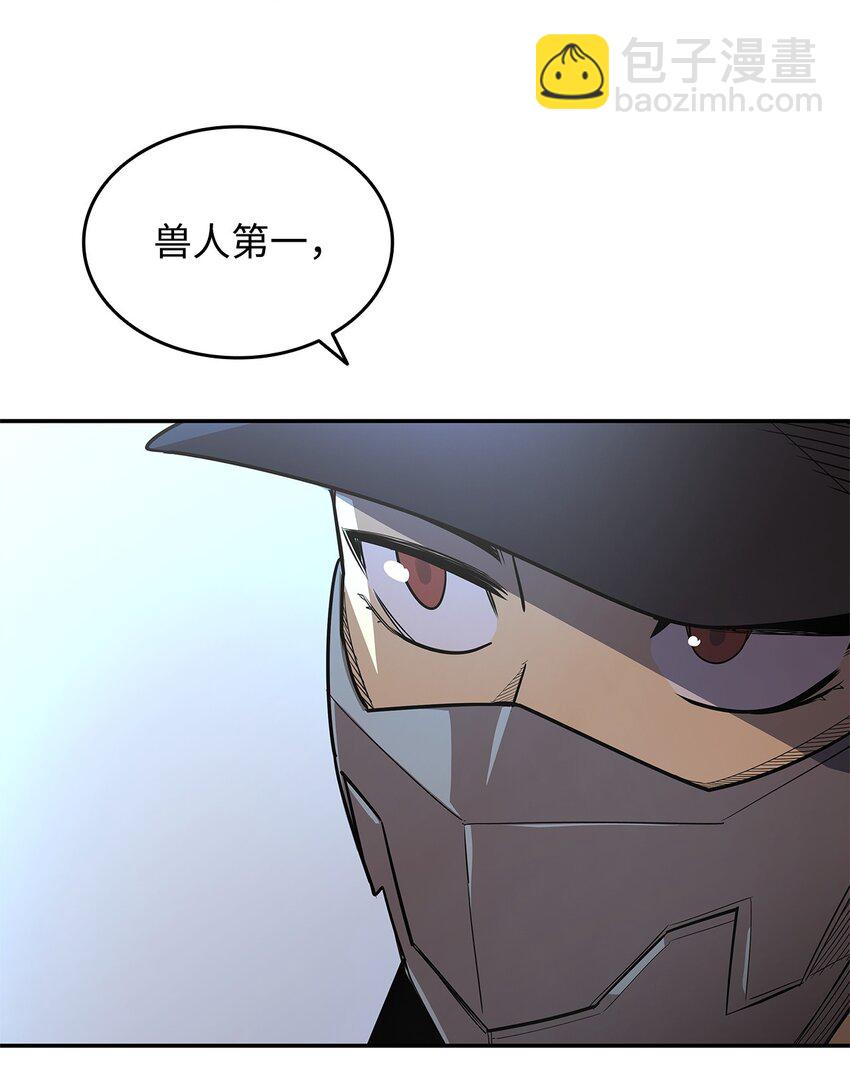 168 原版马东王(1/2)-第168话
