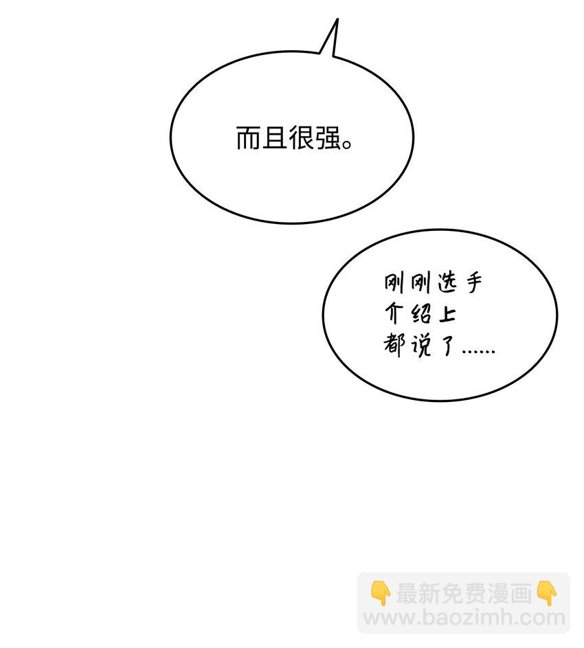 168 原版马东王(1/2)-第168话