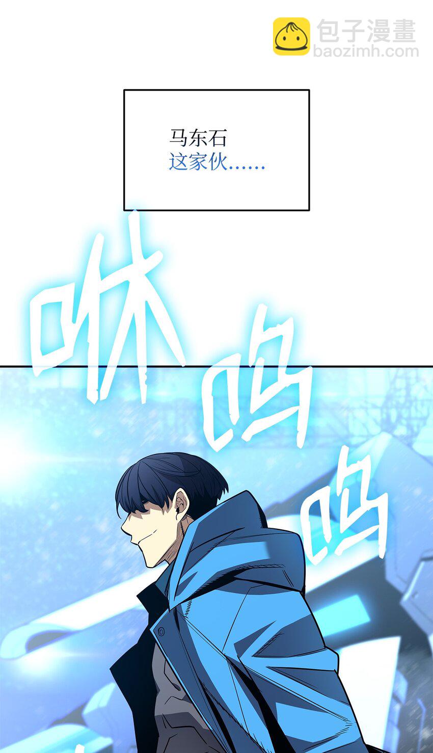 168 原版马东王(1/2)-第168话