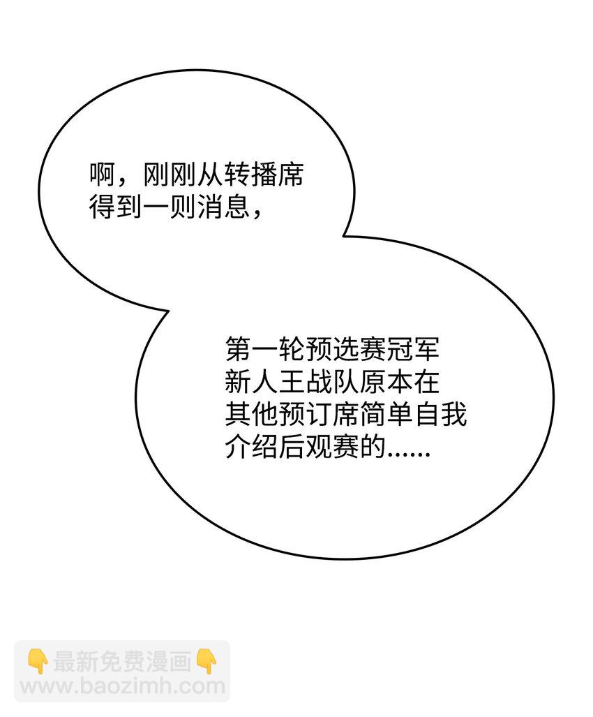 168 原版马东王(1/2)-第168话