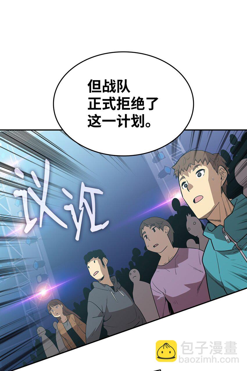 168 原版马东王(1/2)-第168话