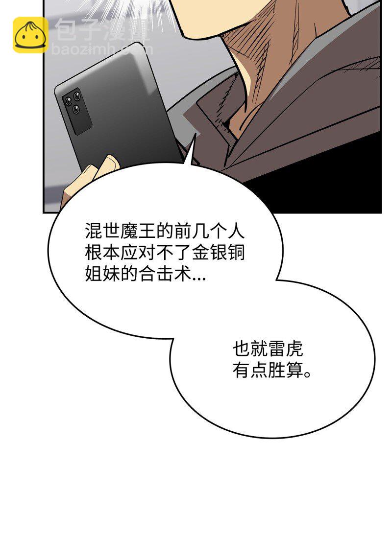 170 赛前准备(1/2)-第170话