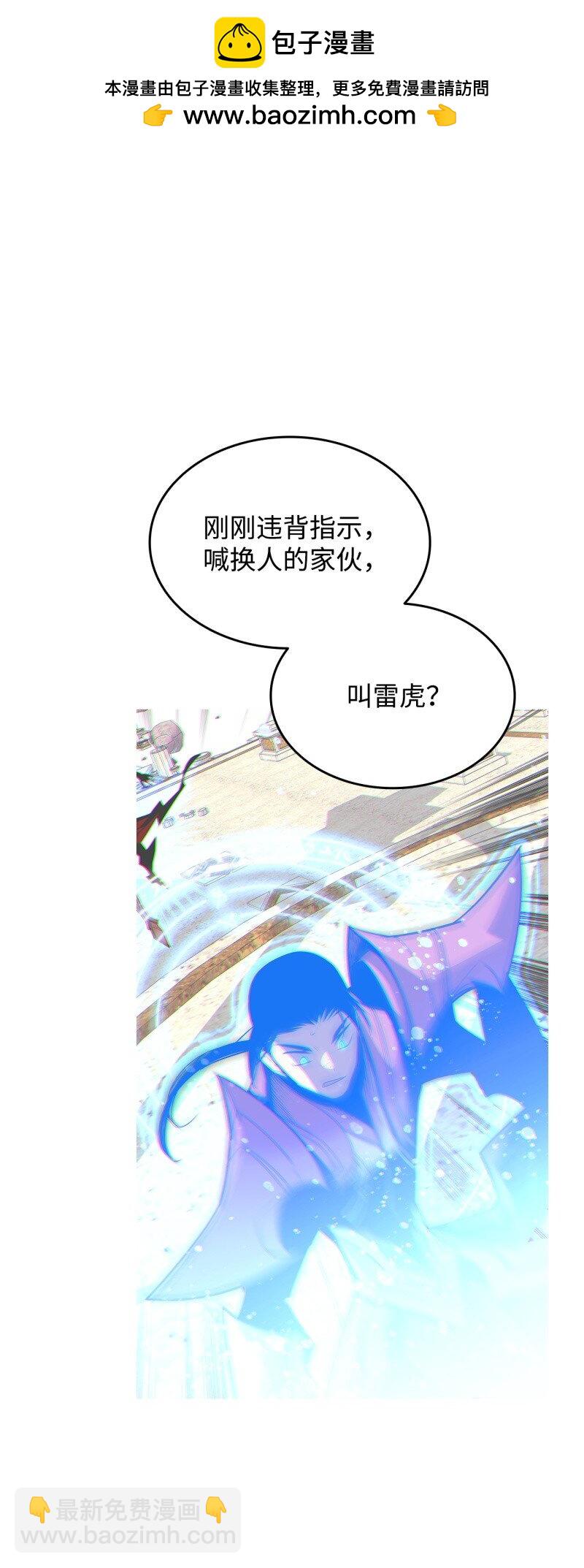 170 赛前准备(1/2)-第170话
