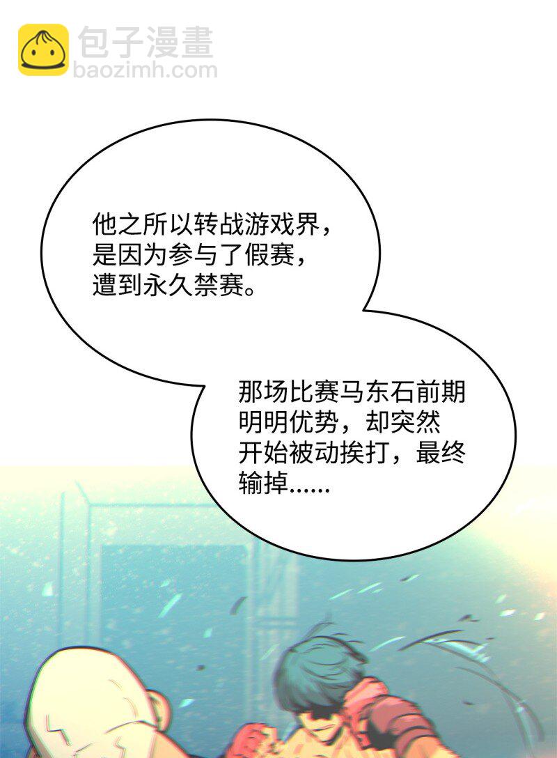 170 赛前准备(1/2)-第170话