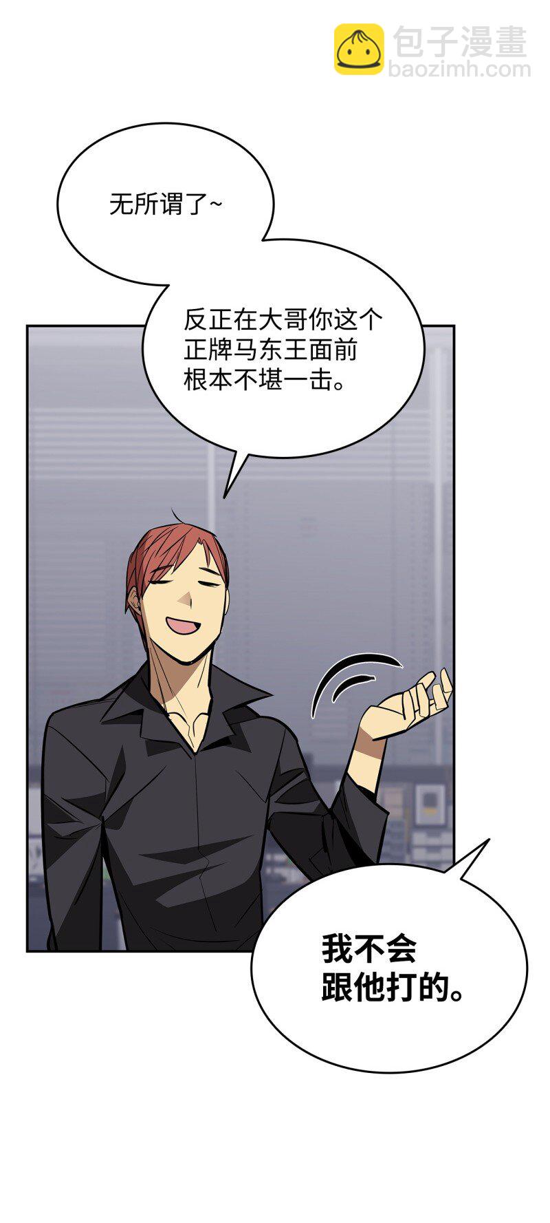 170 赛前准备(1/2)-第170话