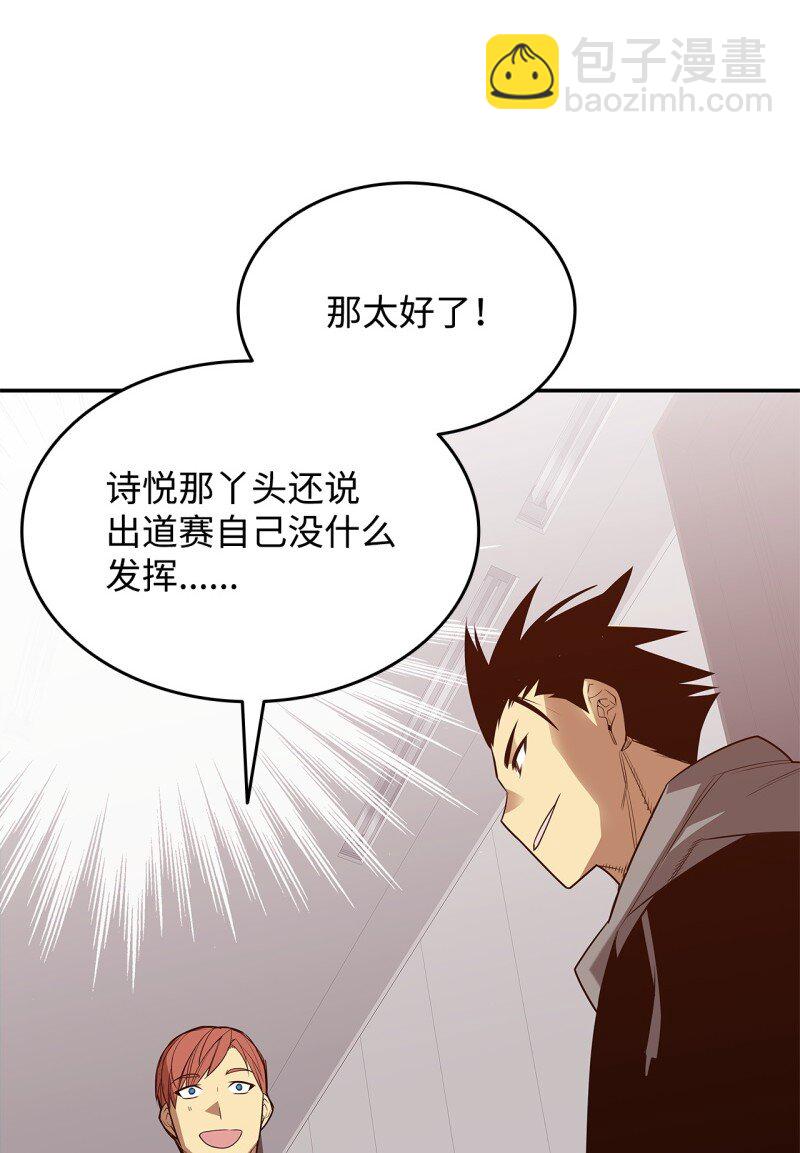 170 赛前准备(1/2)-第170话
