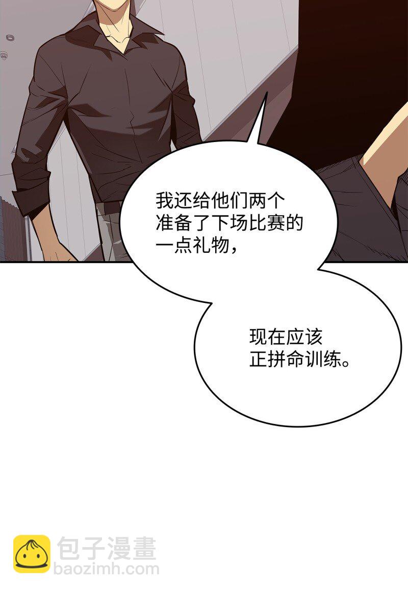 170 赛前准备(1/2)-第170话