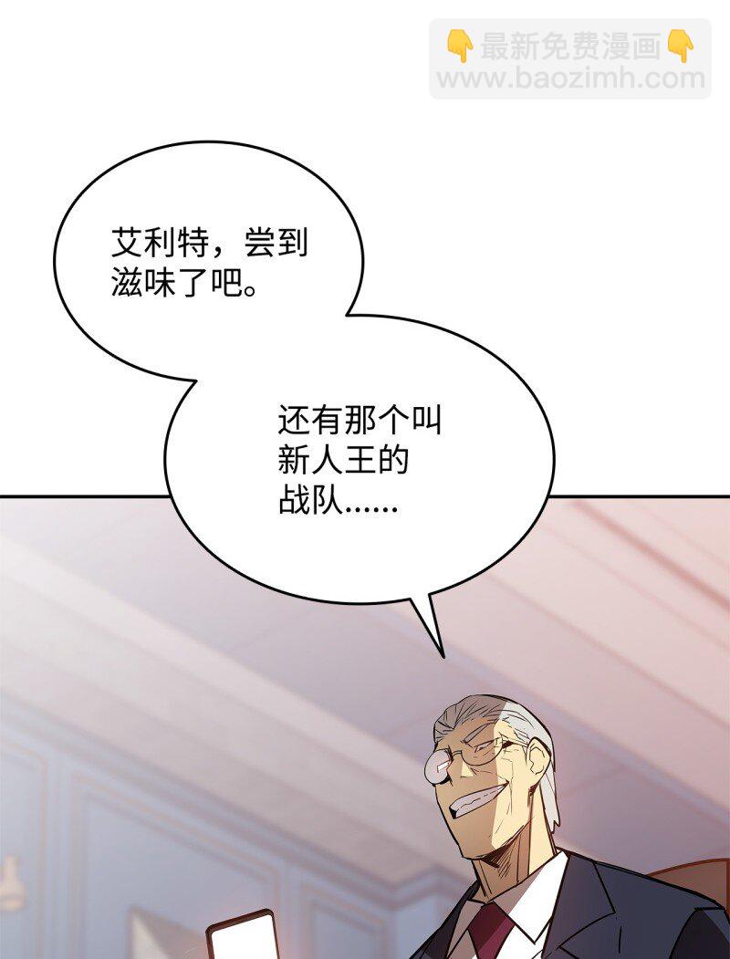 170 赛前准备(1/2)-第170话