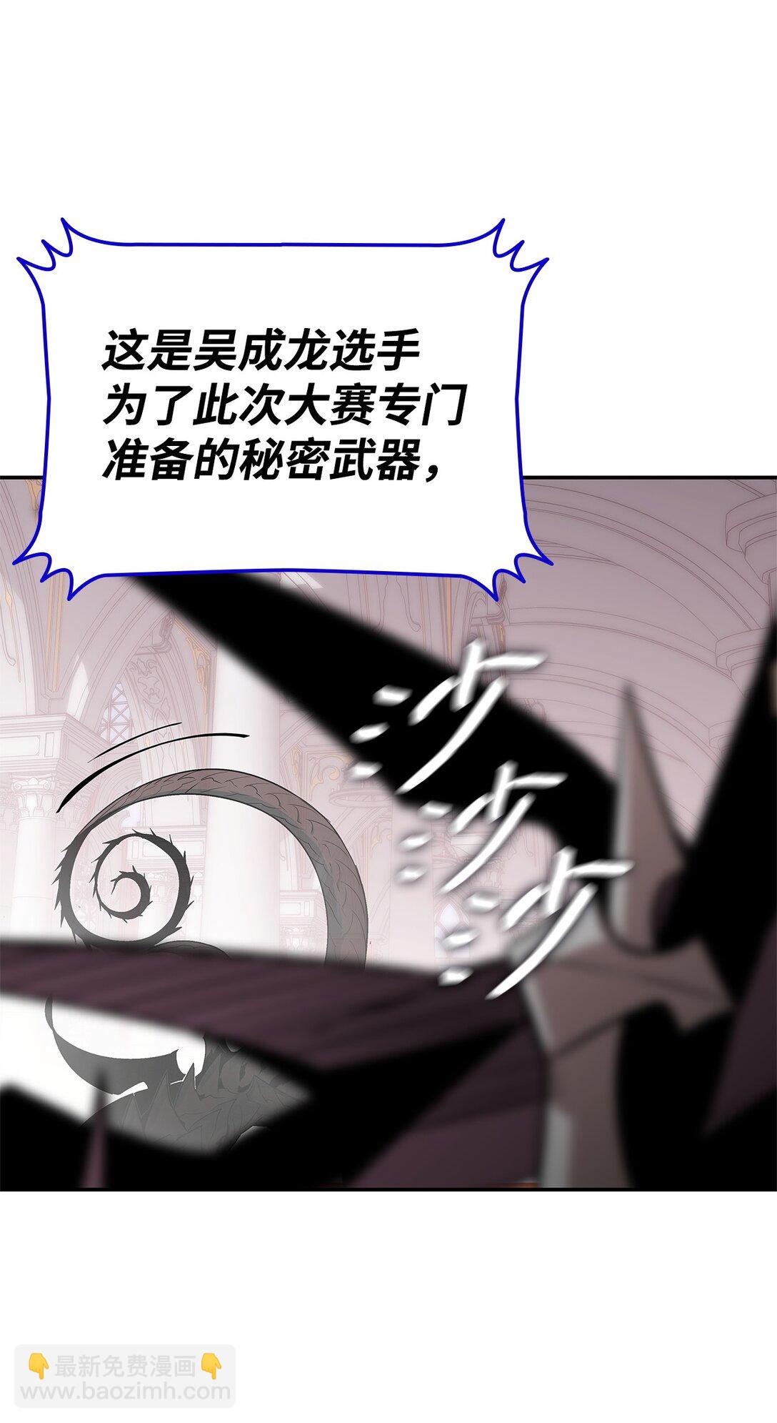 172 三杀(1/2)-第172话
