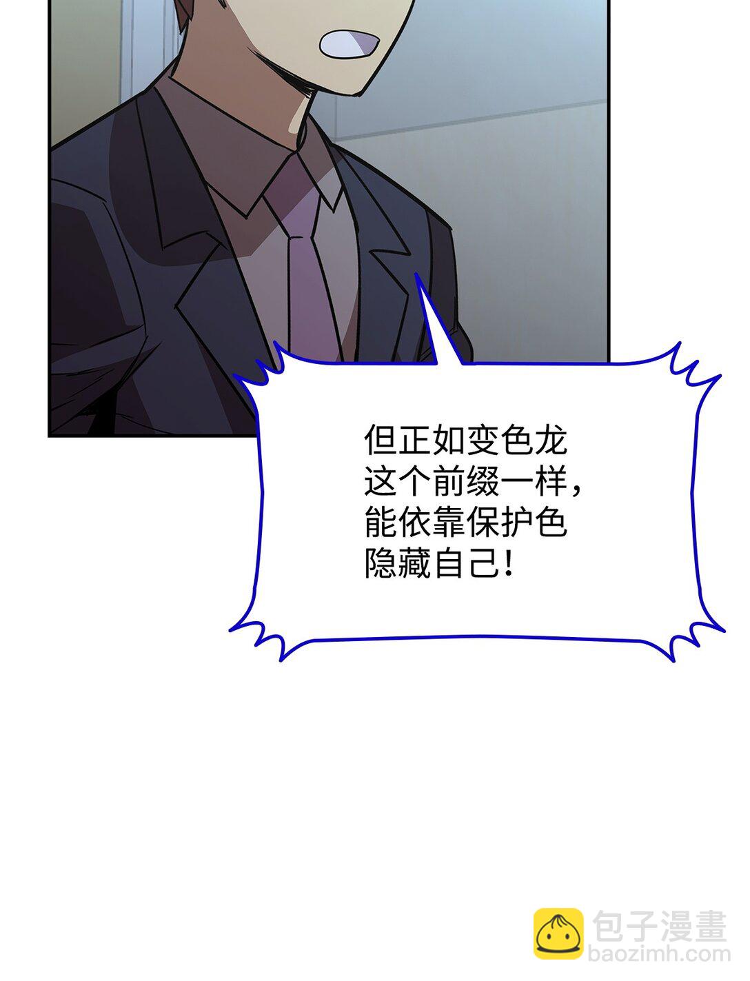 172 三杀(1/2)-第172话