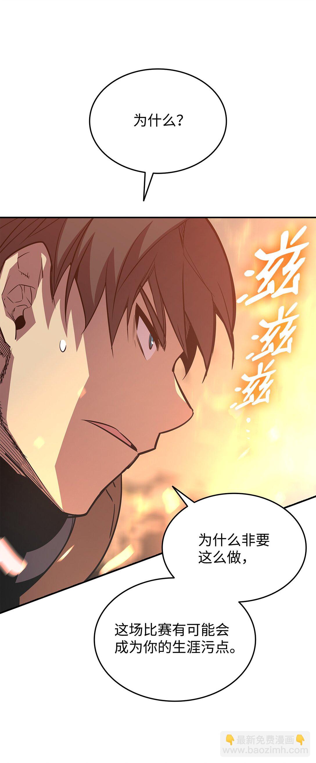 174 近战差距(1/2)-第174话