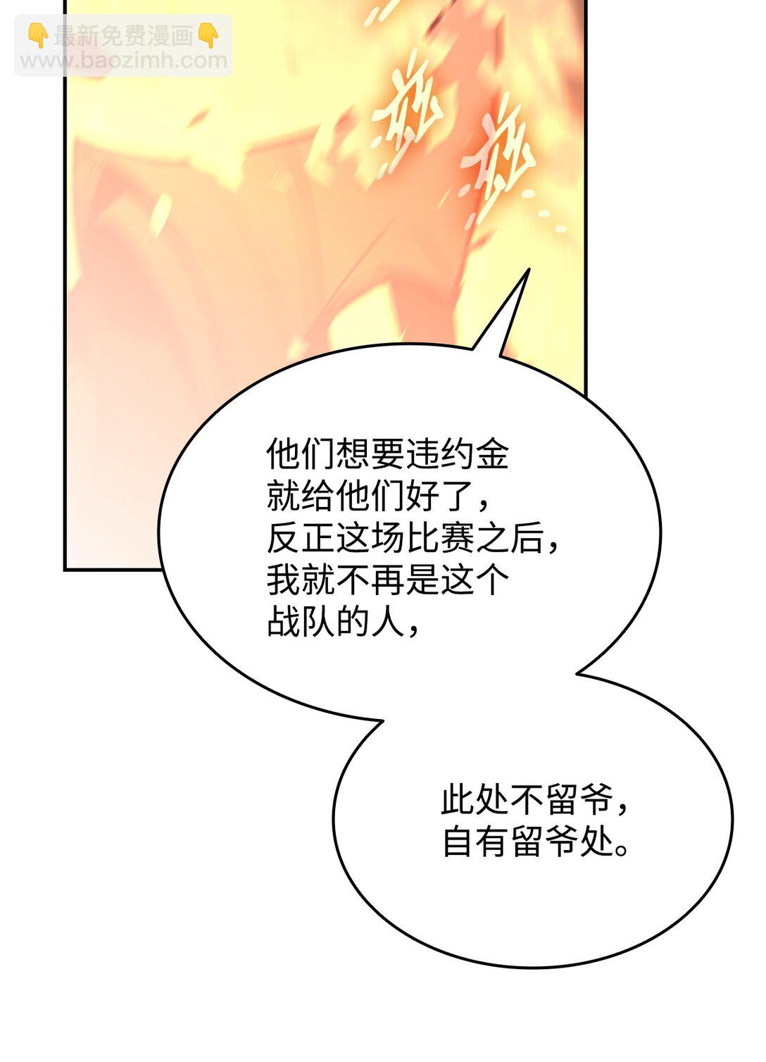 174 近战差距(1/2)-第174话