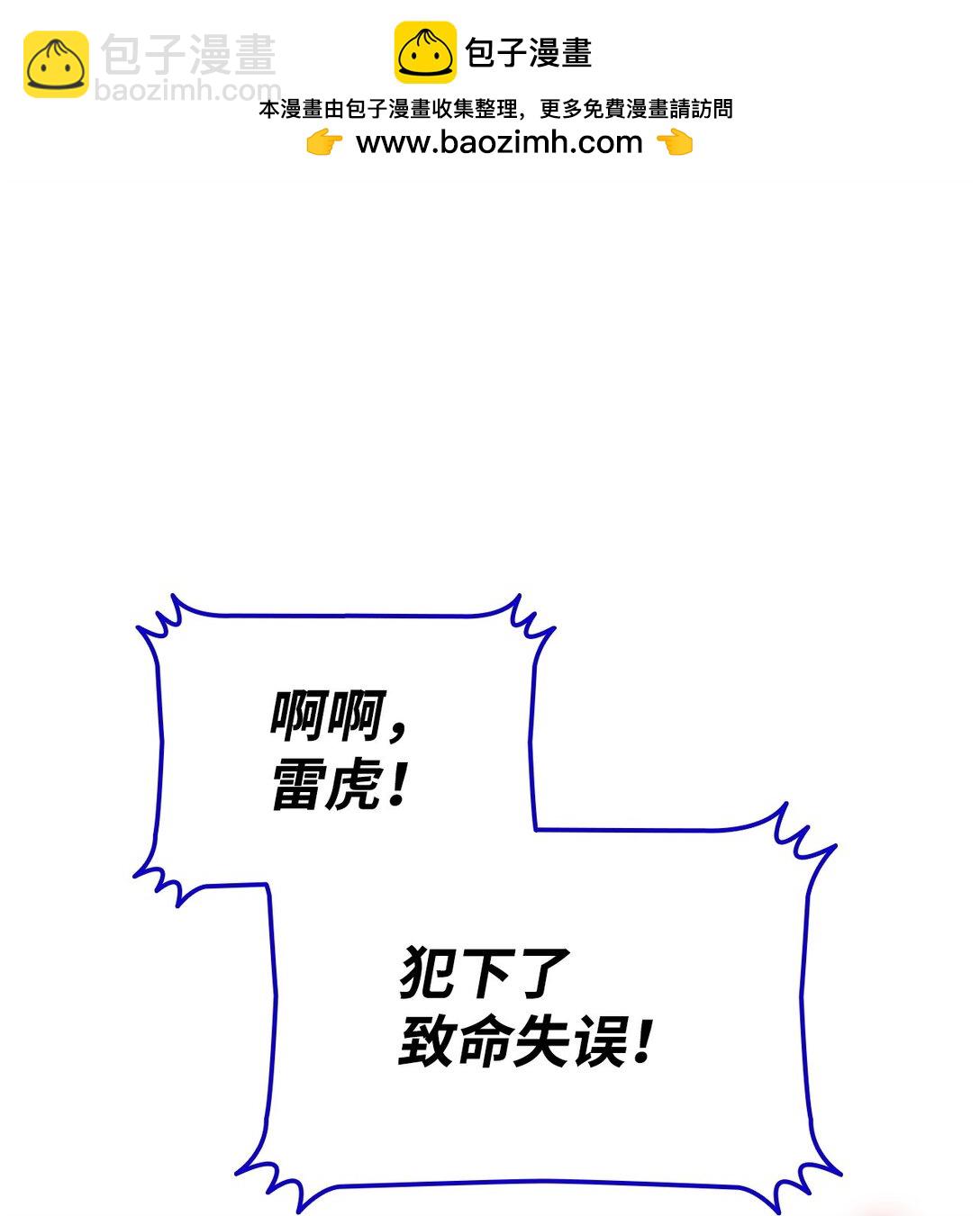 174 近战差距(1/2)-第174话