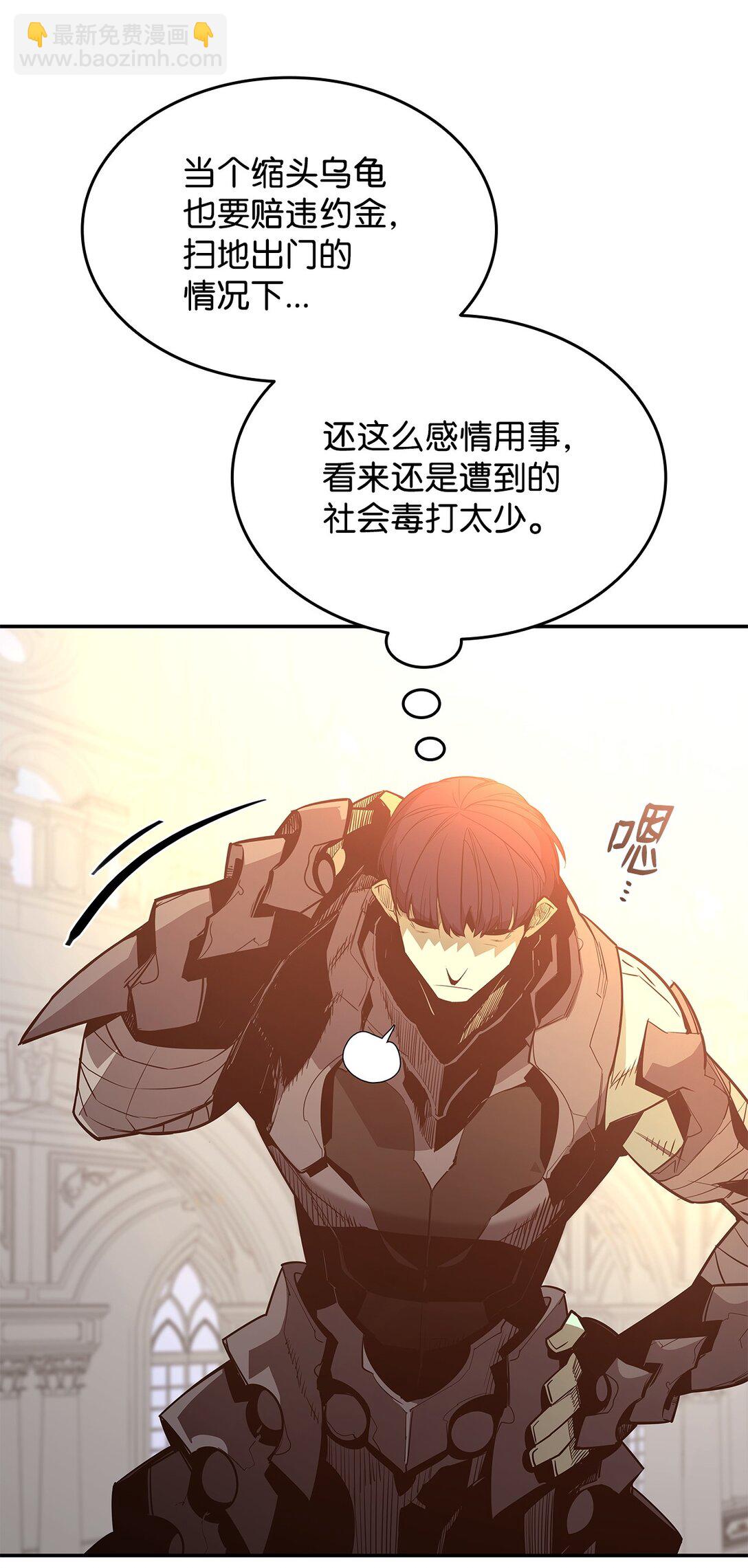174 近战差距(1/2)-第174话