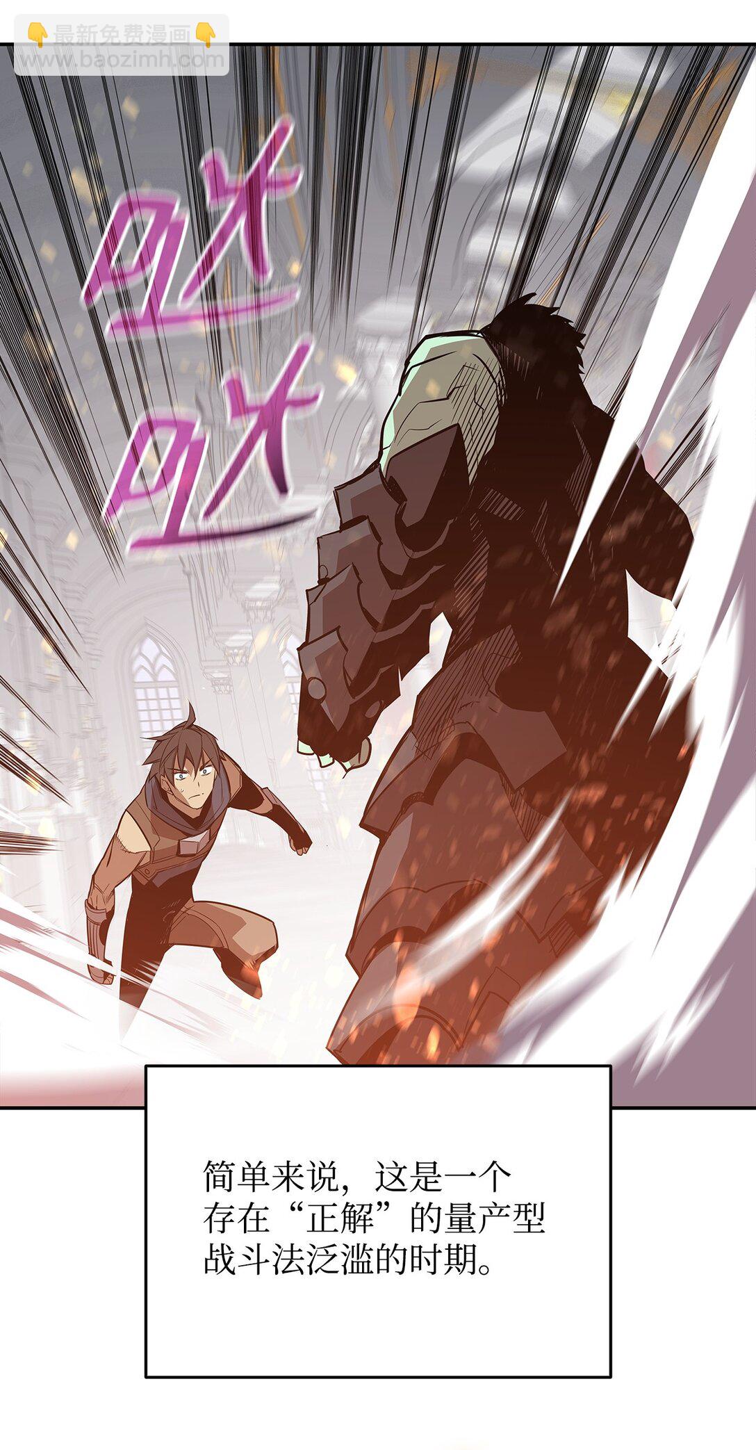 174 近战差距(1/2)-第174话