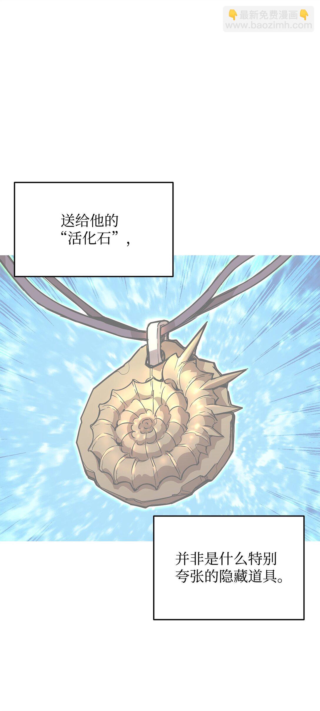 176 种族切换(1/2)-第176话