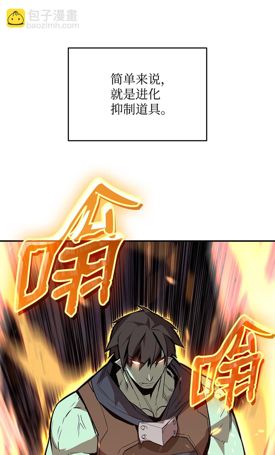 176 种族切换(1/2)-第176话
