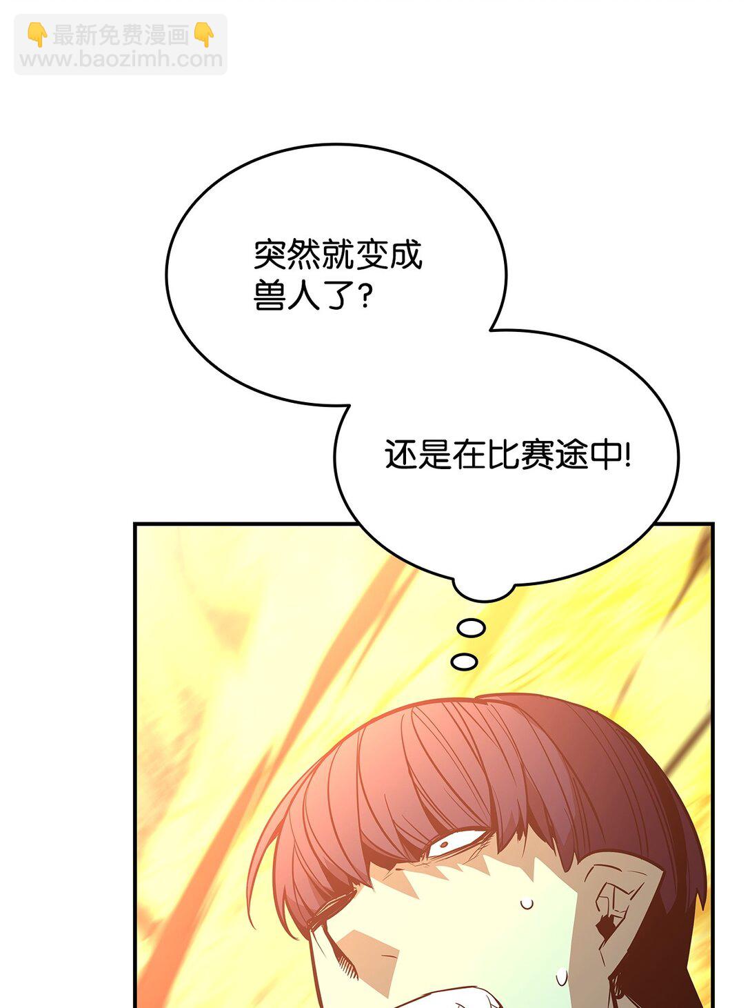 176 种族切换(1/2)-第176话