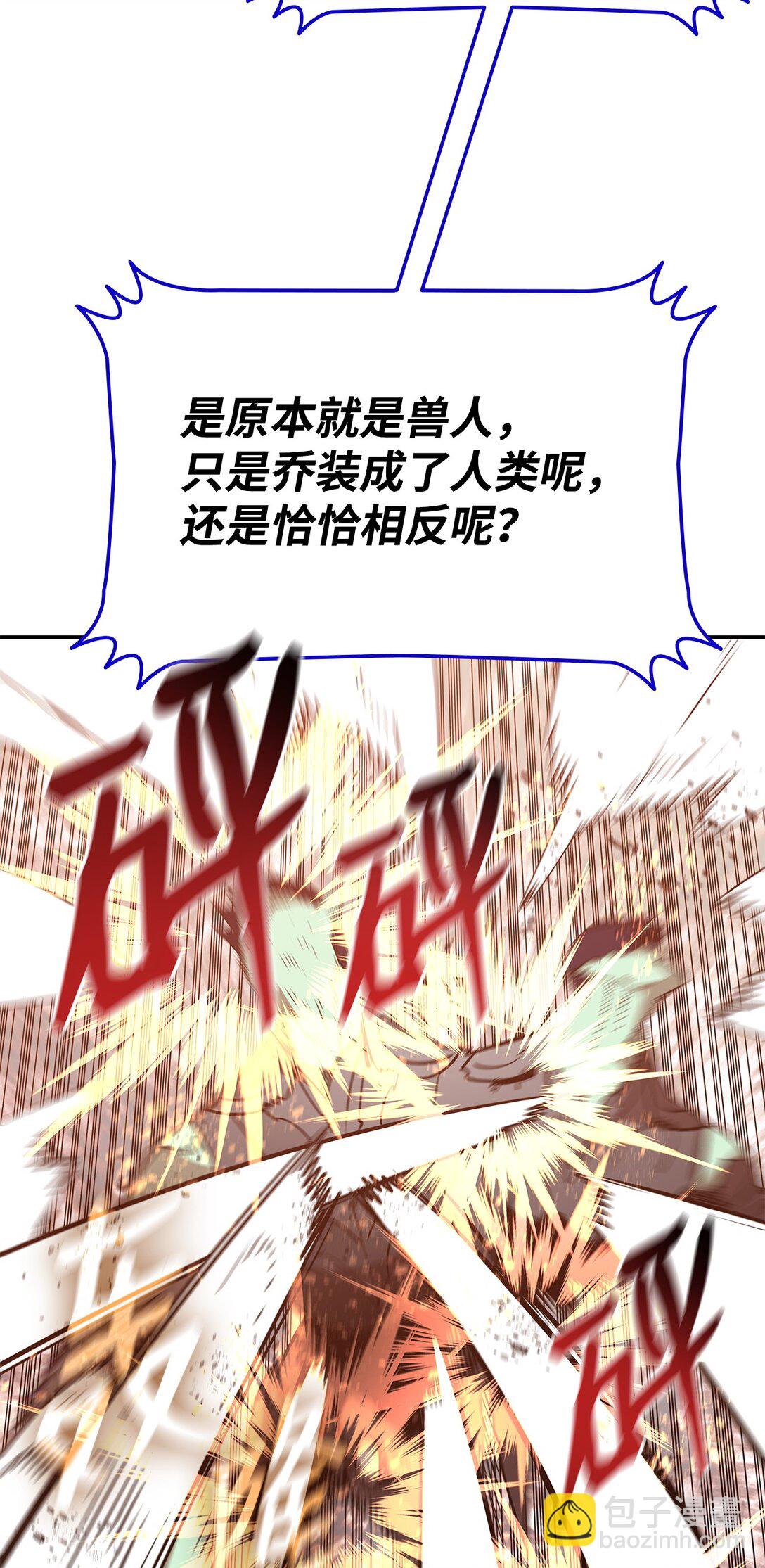 176 种族切换(1/2)-第176话