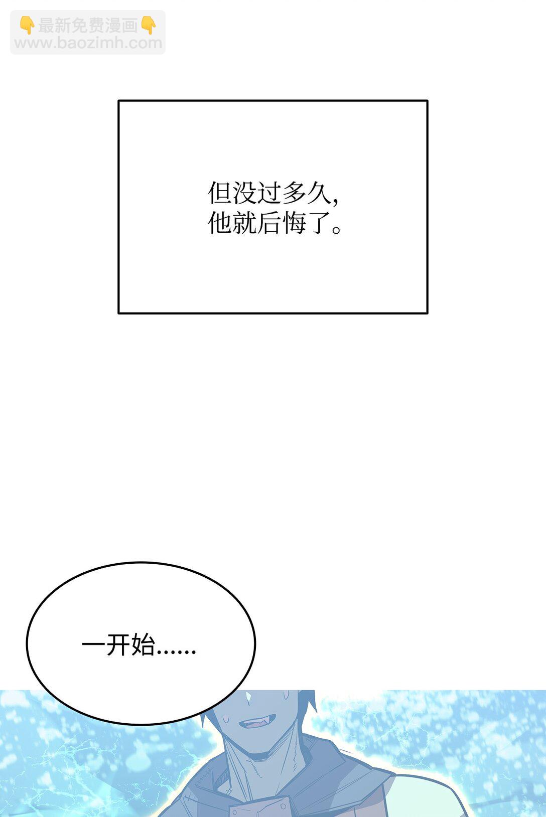 176 种族切换(1/2)-第176话