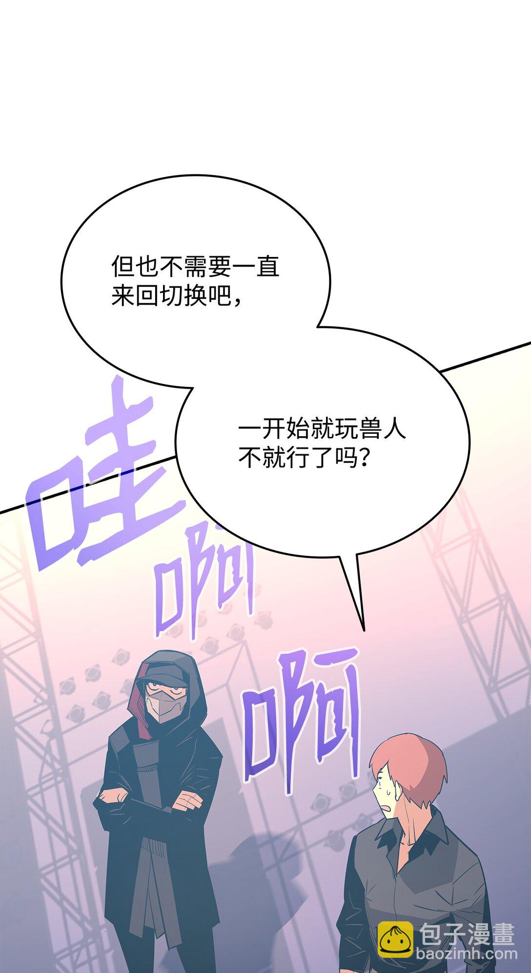 176 种族切换(1/2)-第176话