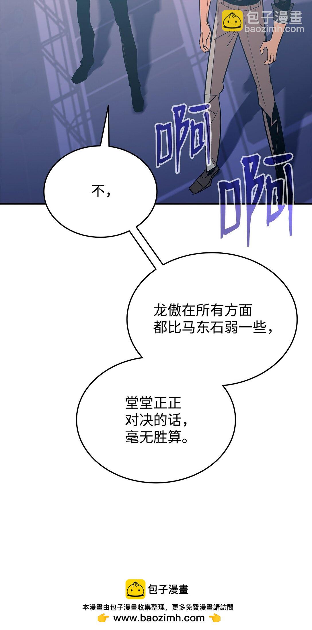 176 种族切换(1/2)-第176话