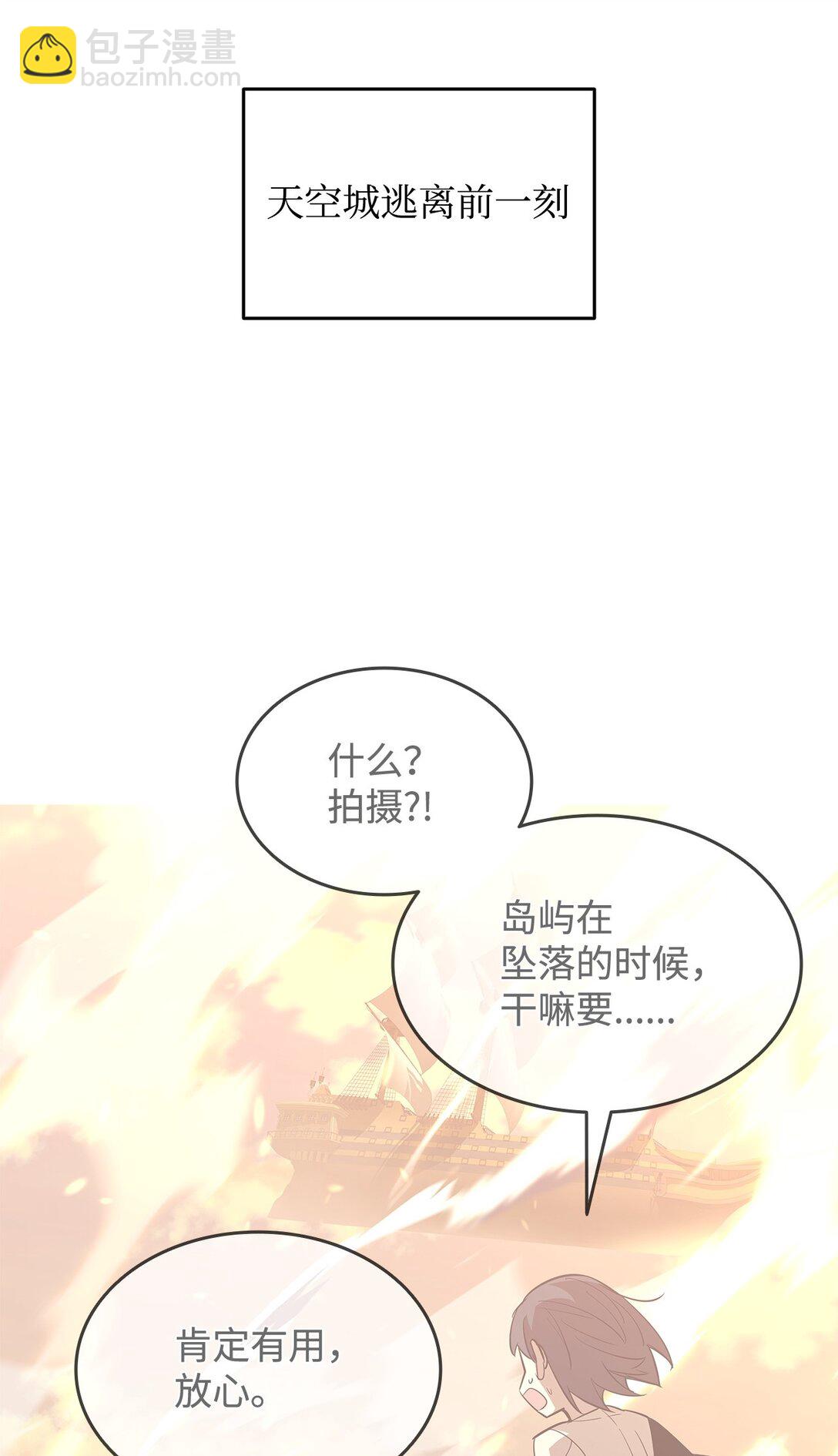 178 一夜成名(1/2)-第178话