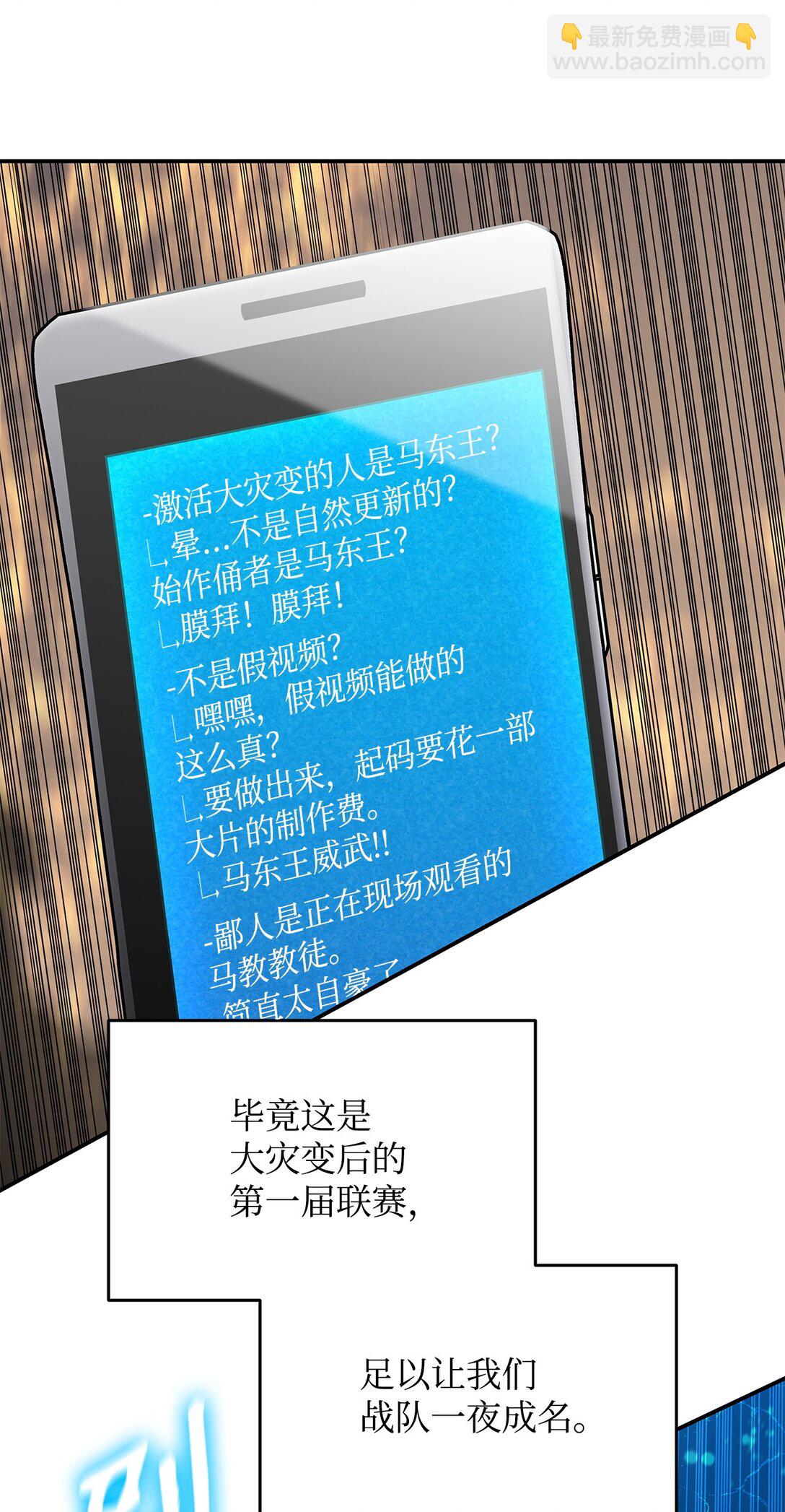 178 一夜成名(1/2)-第178话