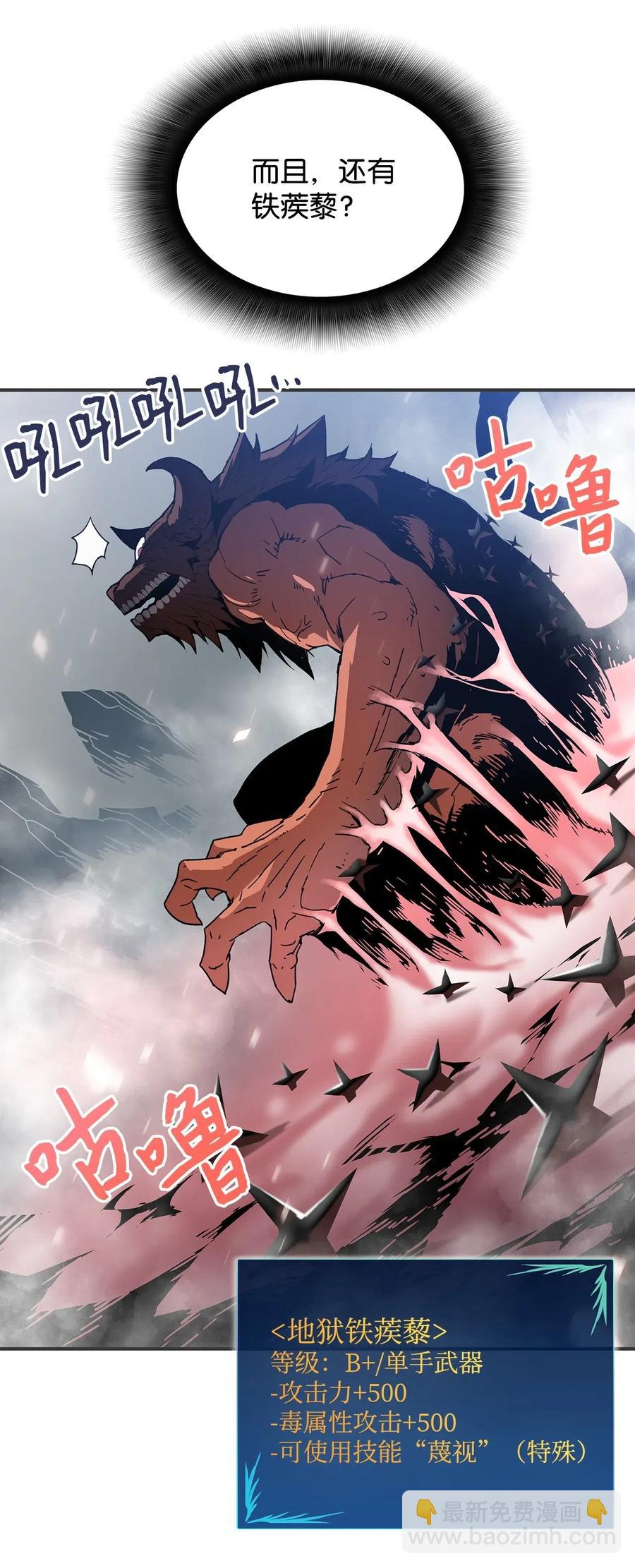 18 巴吉里斯克(1/2)-第18话