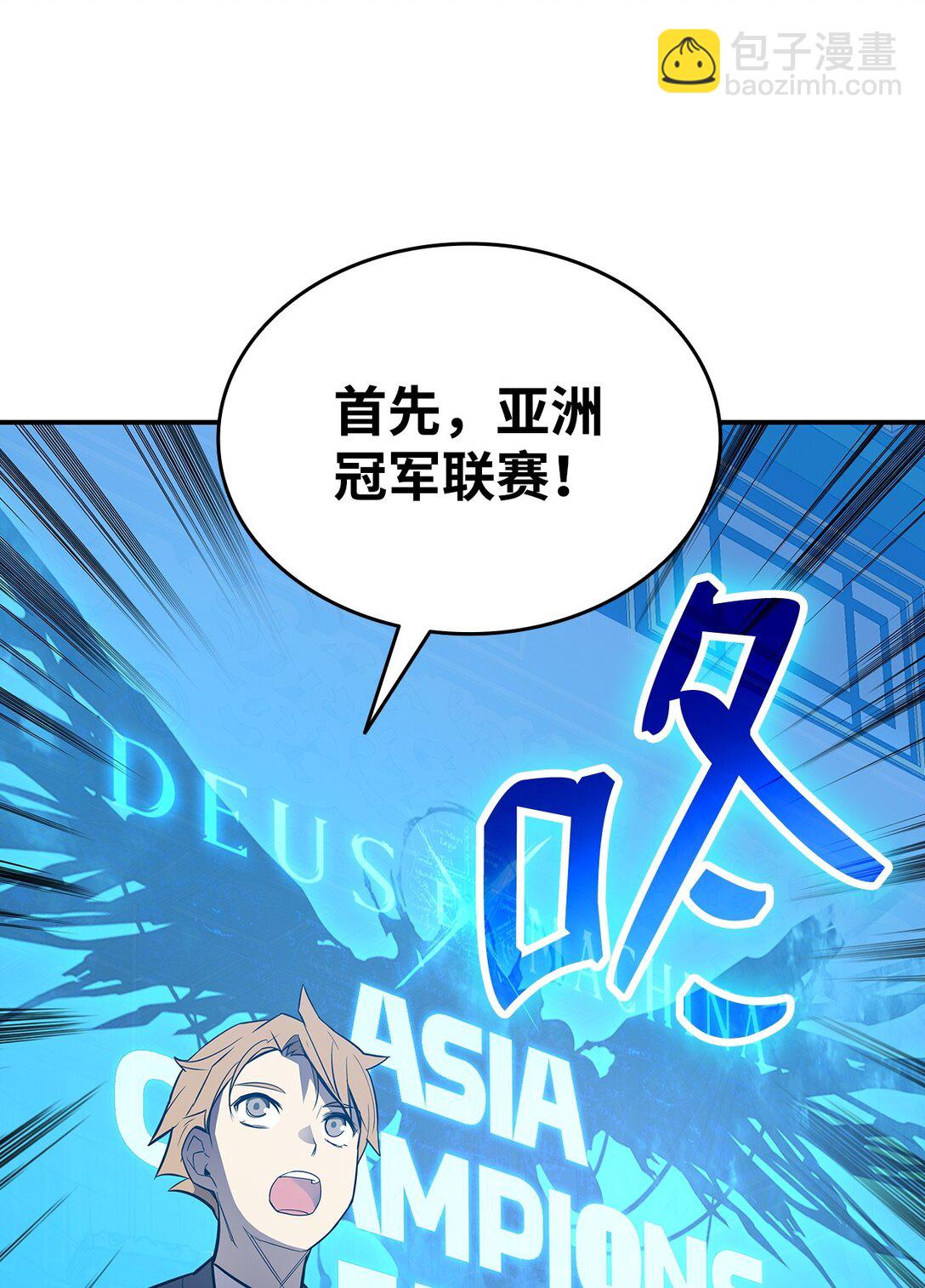 180 小联赛开始(1/2)-第180话