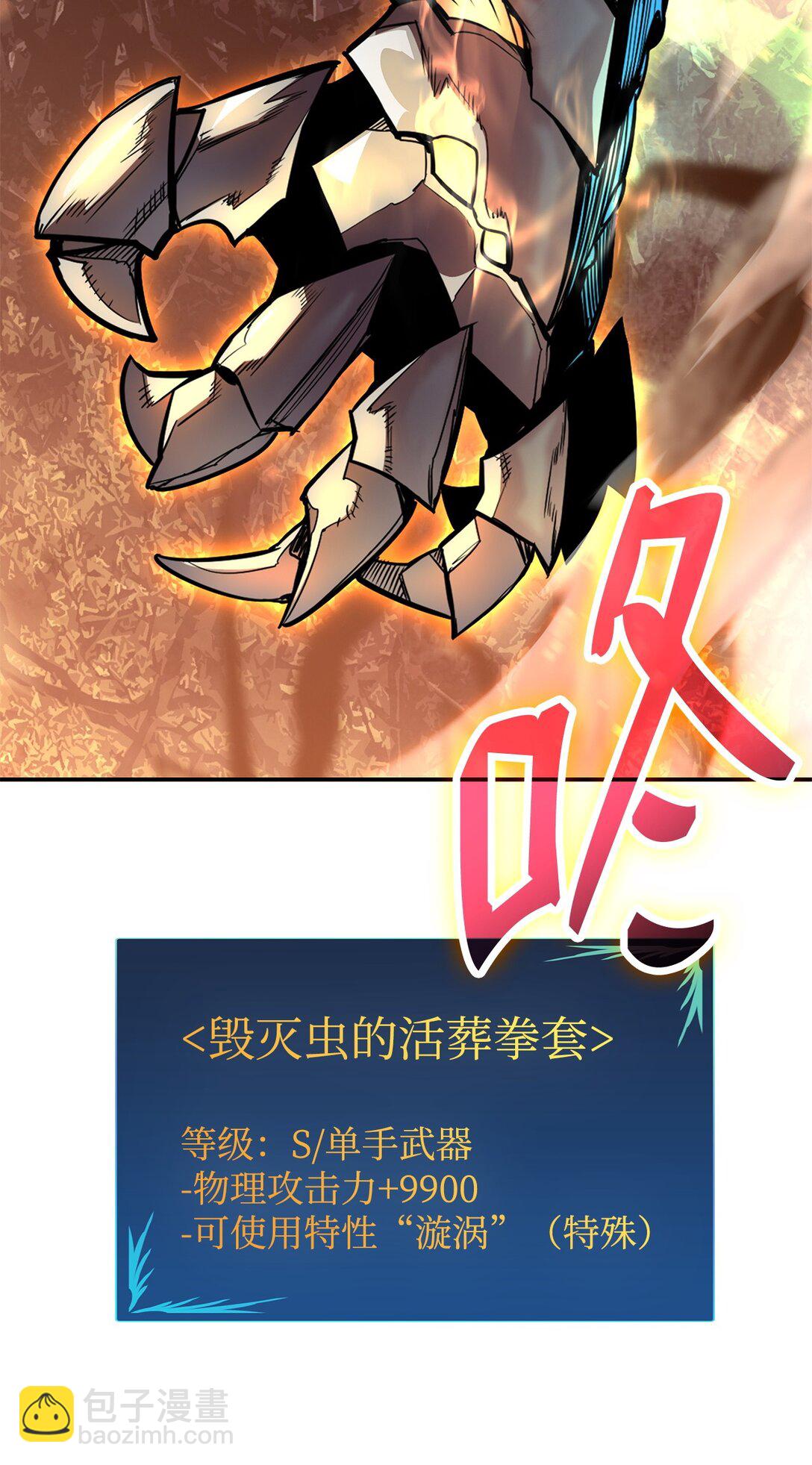182 新武器(1/2)-第182话