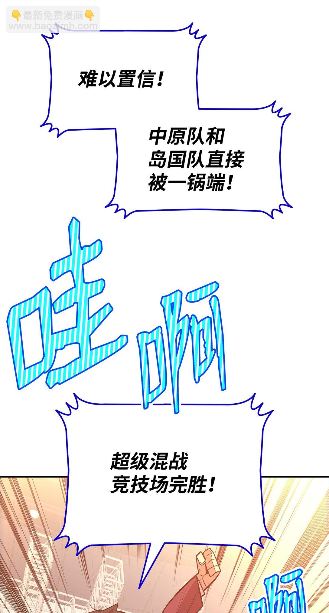 184 放松(1/2)-第184话