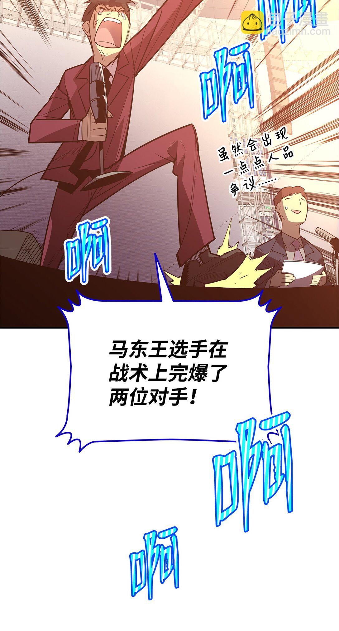 184 放松(1/2)-第184话