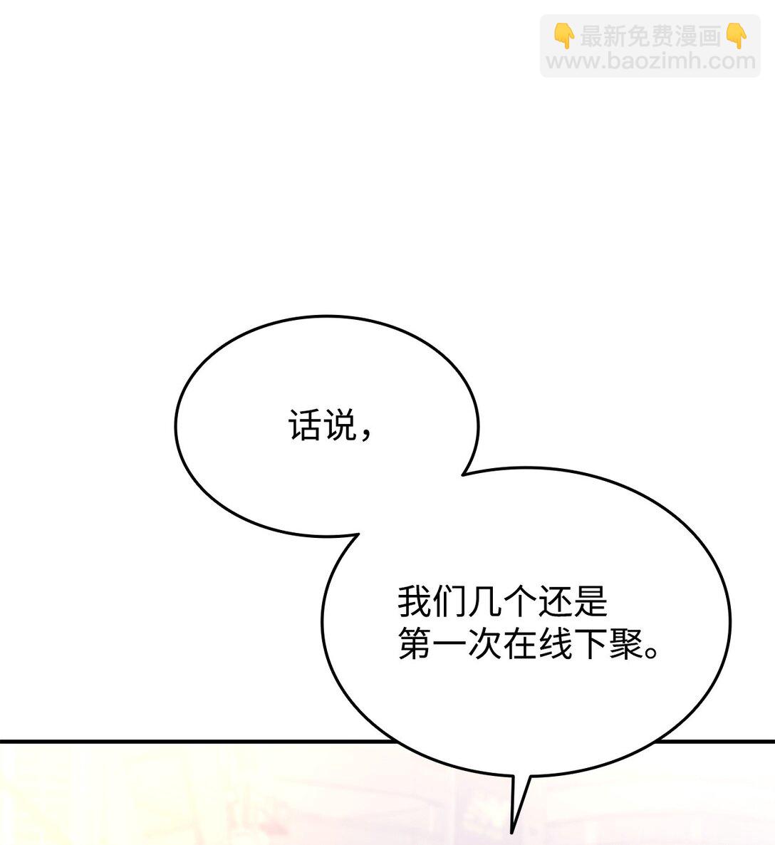 184 放松(1/2)-第184话