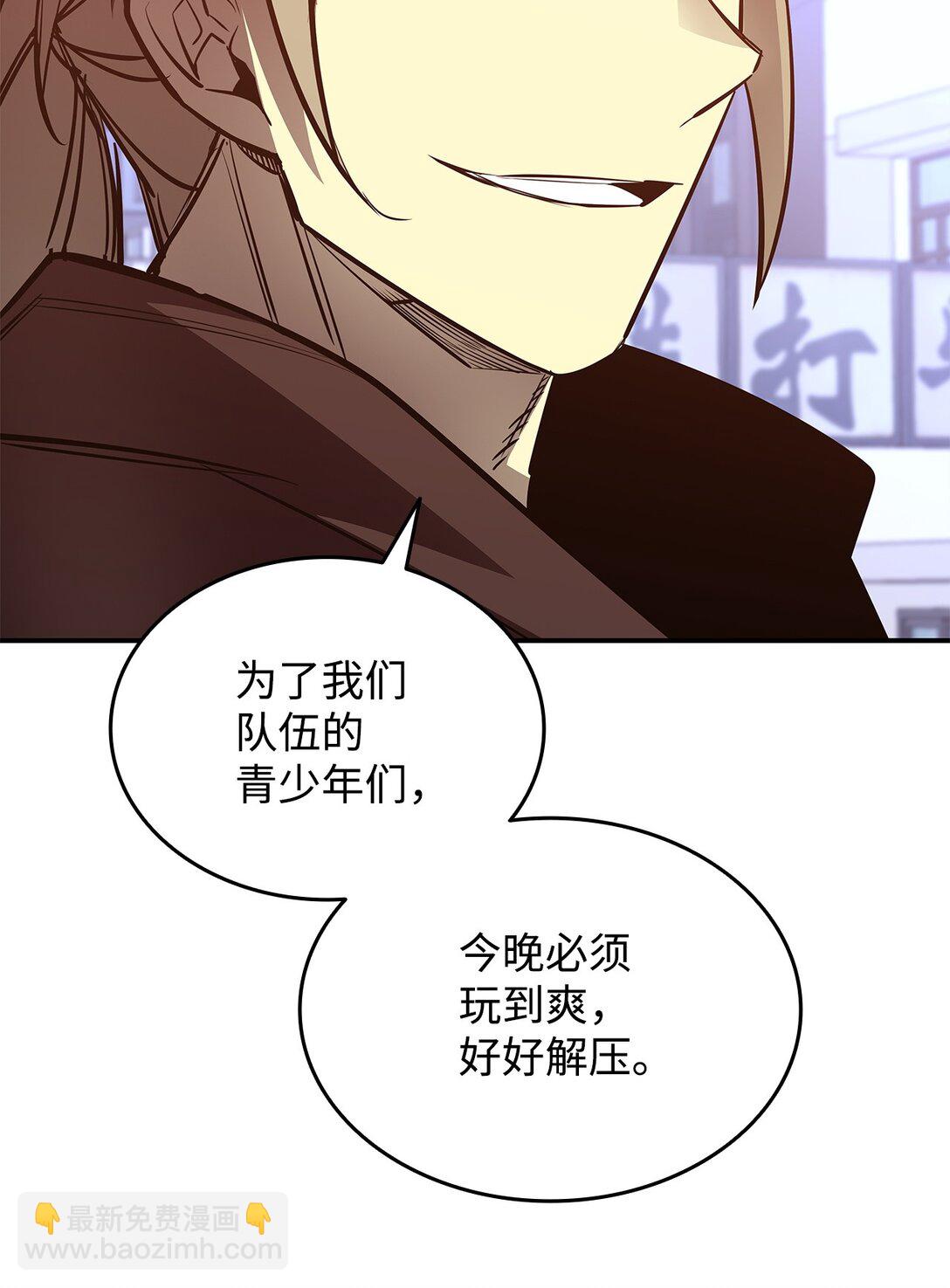 184 放松(1/2)-第184话