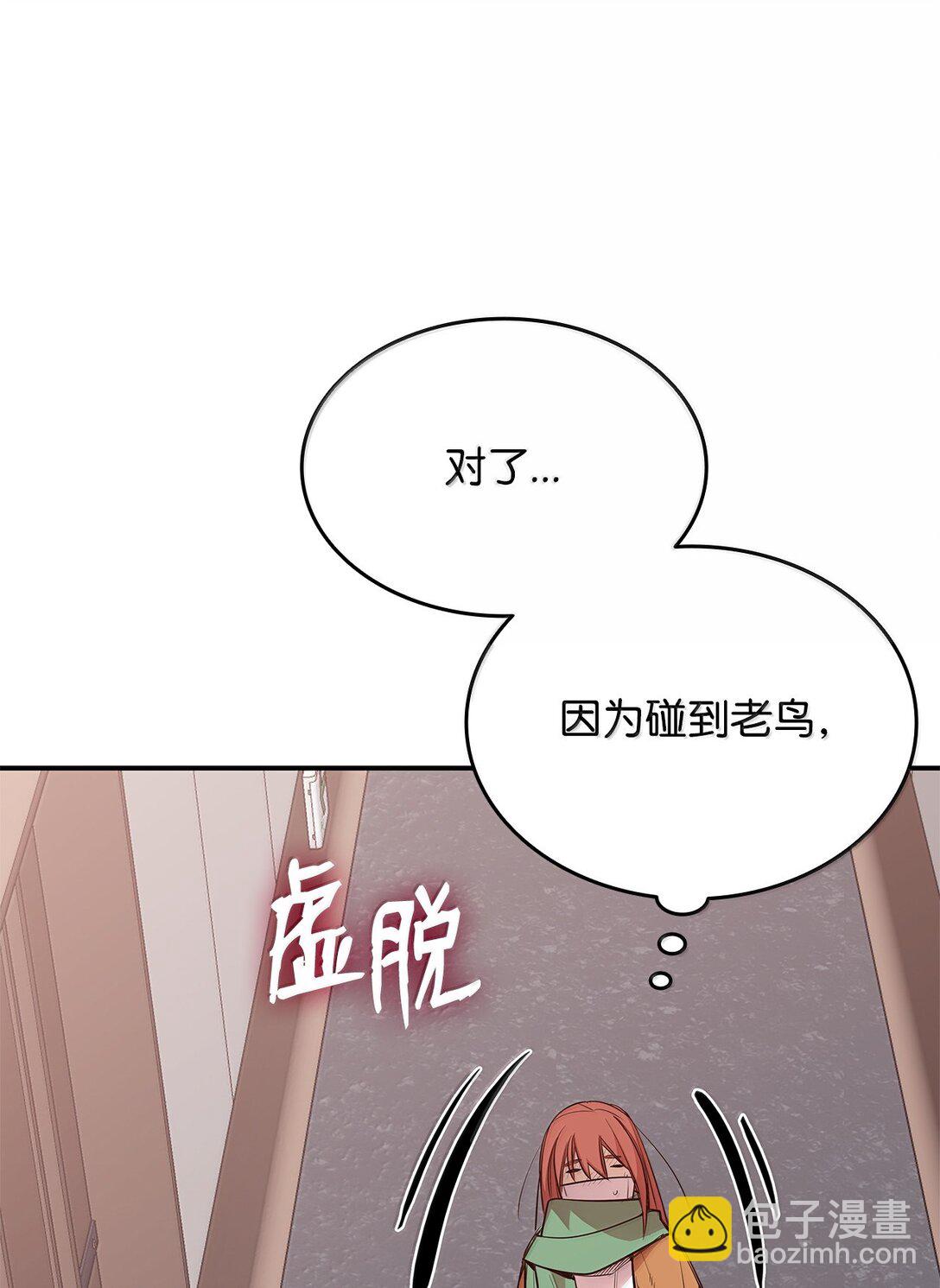 188 感冒(1/3)-第188话