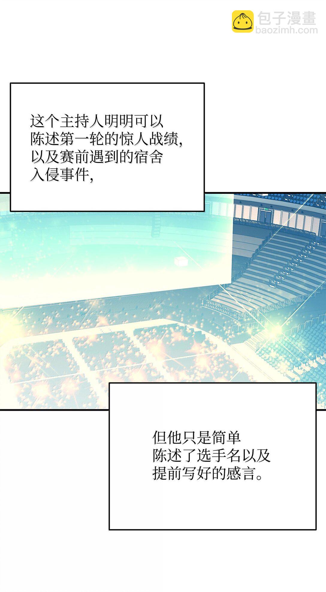190 舆论泥潭(1/2)-第190话