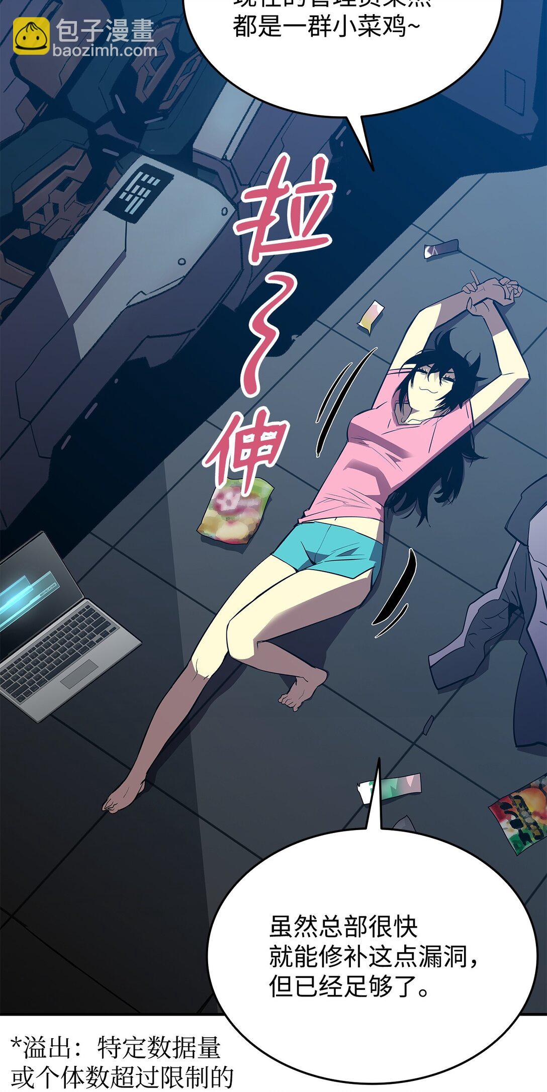 194 干涉比赛(1/2)-第194话