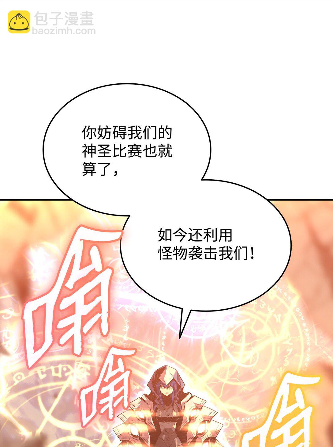 196 后手(1/2)-第196话